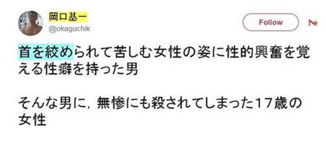 裸体投稿の高裁判事が女子高生殺害事件で無配慮ツイート 「被。